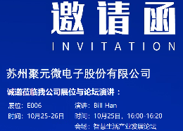 best365体育版官网电子-中国（厦门）传感器与应用技术大会暨展览会邀请